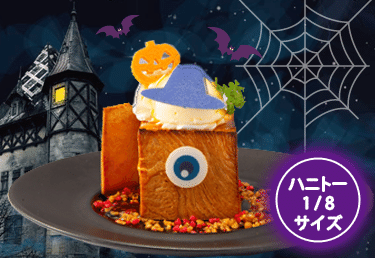 ハニトーがちっちゃくなっておっきなリニューアル ミニハニトー登場 カラオケパセラ 公式 Note ハニトーがちっちゃくなっておっきなリニューアル ミニハニトー登場 カラオケパセラ 公式 Note