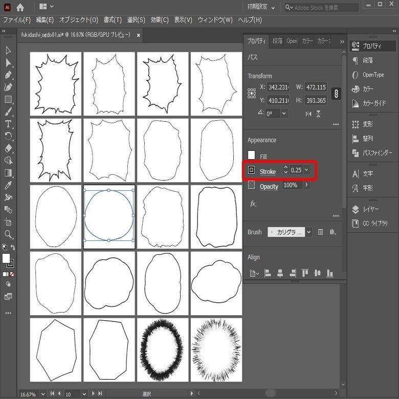 漫画風加工におすすめ 無料で使える手書き風ふきだし フォント素材 ᴸ ᶦ ⁿ ᵉ ᶠ ʸ Note