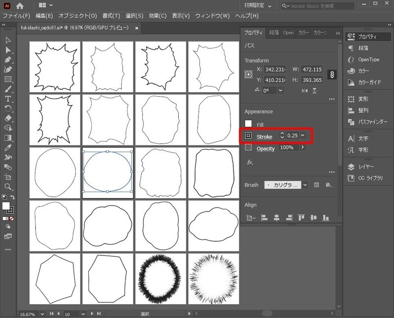 漫画風加工におすすめ 無料で使える手書き風ふきだし フォント素材 ᴸ ᶦ ⁿ ᵉ ᶠ ʸ Note