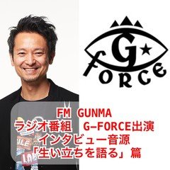 解く 保護 咲く G Force Fm ぐんま 行政 羨望 日没 解く 保護 咲く G Force Fm ぐんま 行政 羨望 日没