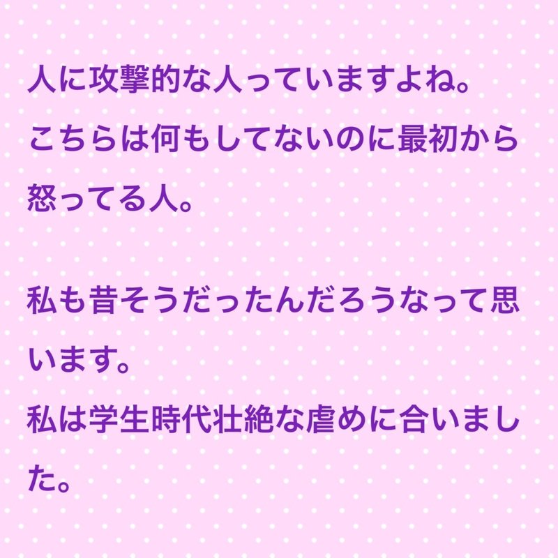 人に攻撃的な人の心理を考えてみた ぴぴか Note 人に攻撃的な人の心理を考えてみた ぴぴか Note