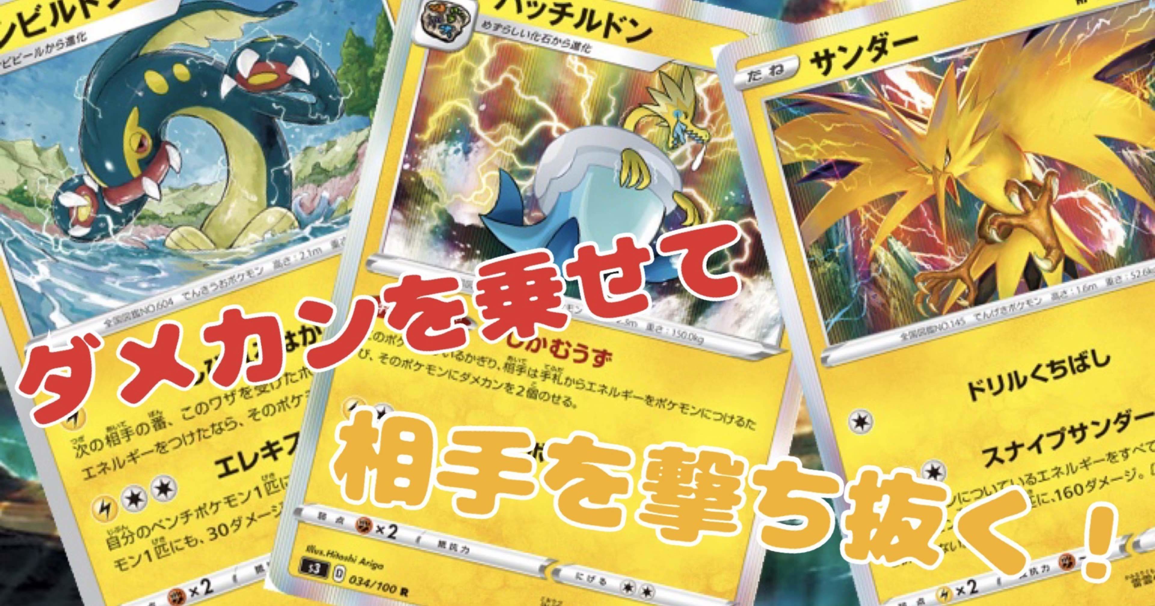 ウナギの歯型と狙撃の神鳴 Wamo Note