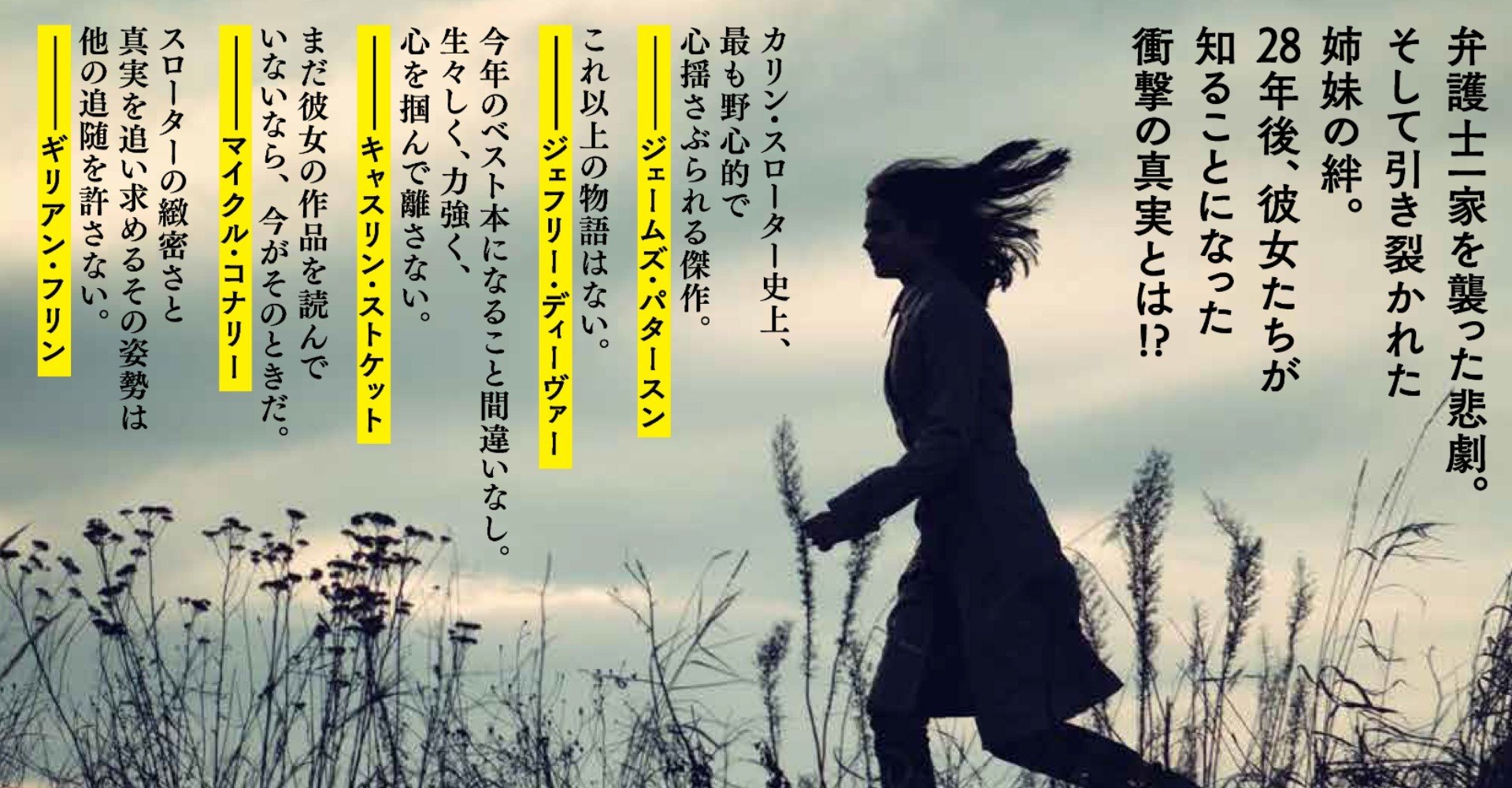 試し読み グッド ドーター カリン スローター ノンシリーズ ハーパーコリンズ ジャパン Note 試し読み グッド ドーター カリン スローター ノンシリーズ ハーパーコリンズ ジャパン Note