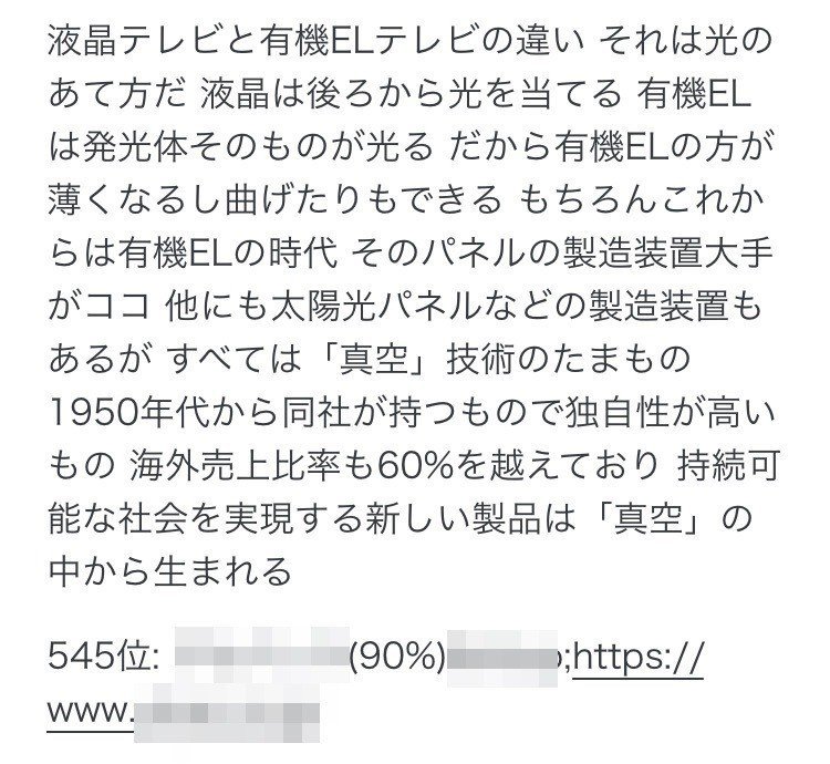 ラク就23卒版 文系就職の教科書 Utsuさん Note ラク就23卒版 文系就職の教科書 Utsuさん Note