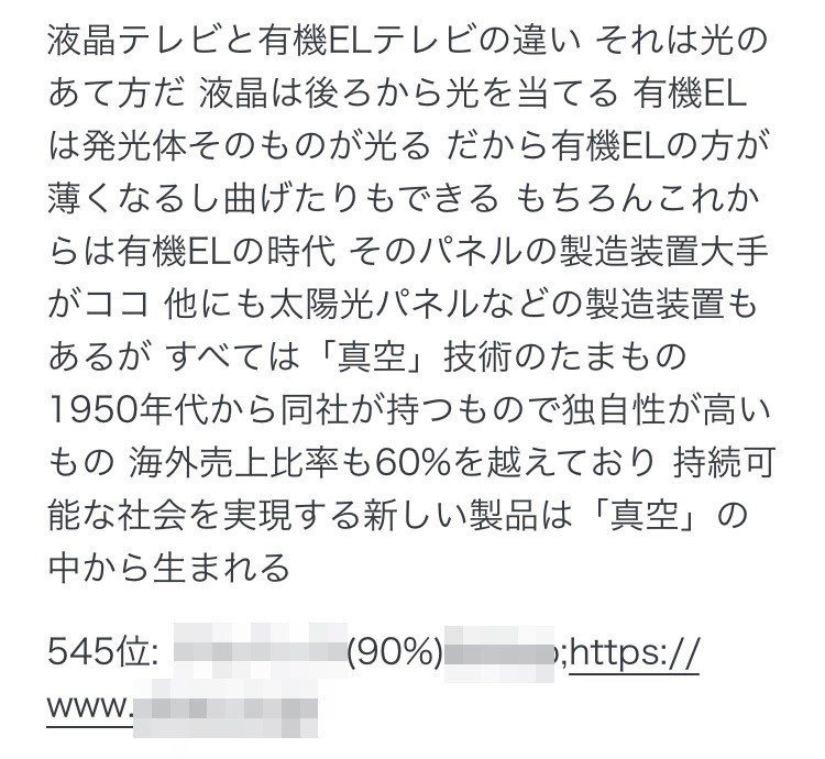 ラク就23卒版 文系就職の教科書 Utsuさん Note