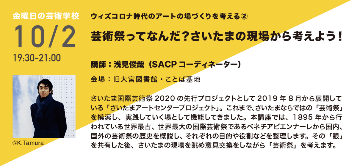  SACPシラバス vol4最新タイムライン入り_ページ_20のコピー