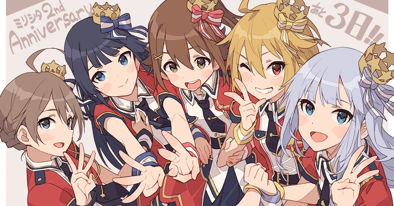 ミリシタをやって欲しい キャラ紹介編 おわこんぶ Note