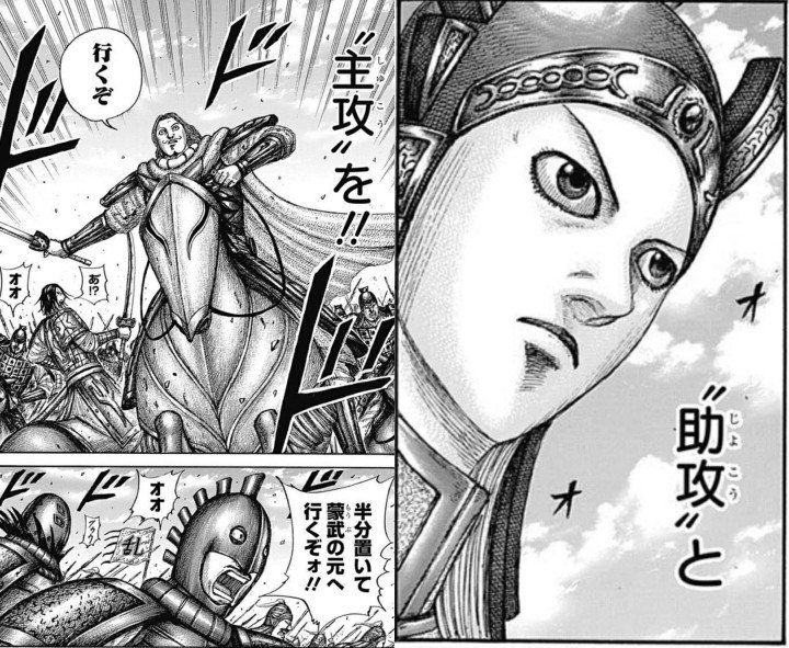 キングダム第655話考察 新たな戦術 Zuuma 新解釈キングダム 中国古代史妄想局 Note