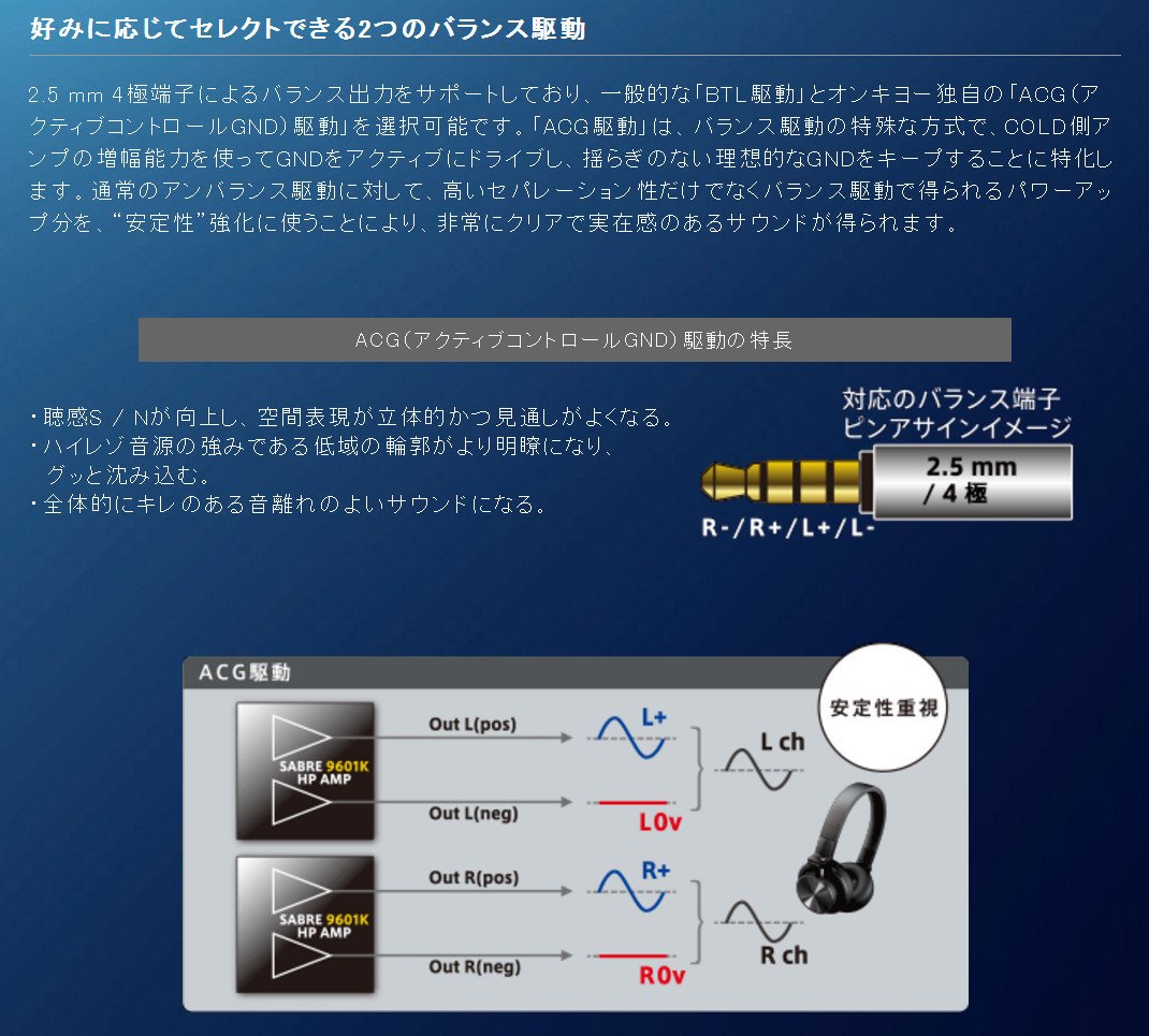 DP-X1-SONYバランス変換ケーブル自作｜橋本 尚久