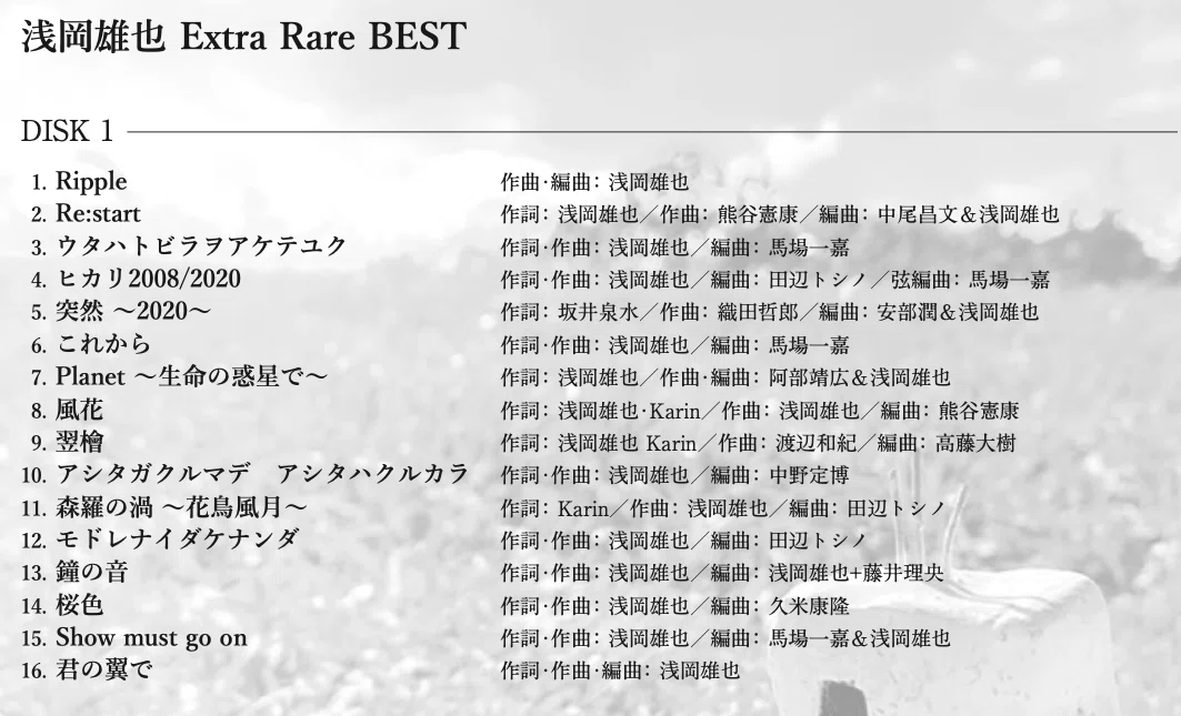 スクリーンショット 2020-10-01 13.30.45