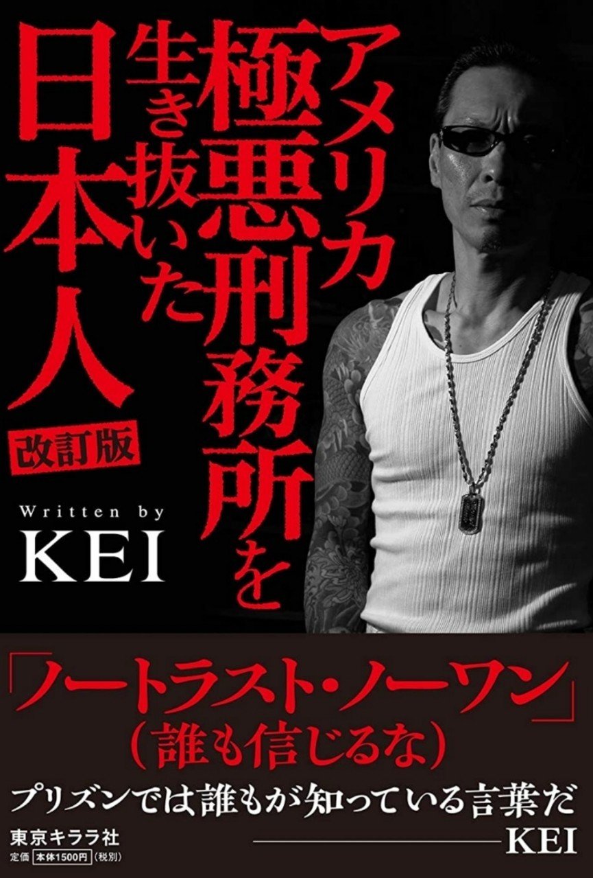Netflix チカーノになった日本人 観て感慨深いモノがあった の巻 夏美あきら Note Netflix チカーノになった日本人 観て感慨深いモノがあった の巻 夏美あきら Note