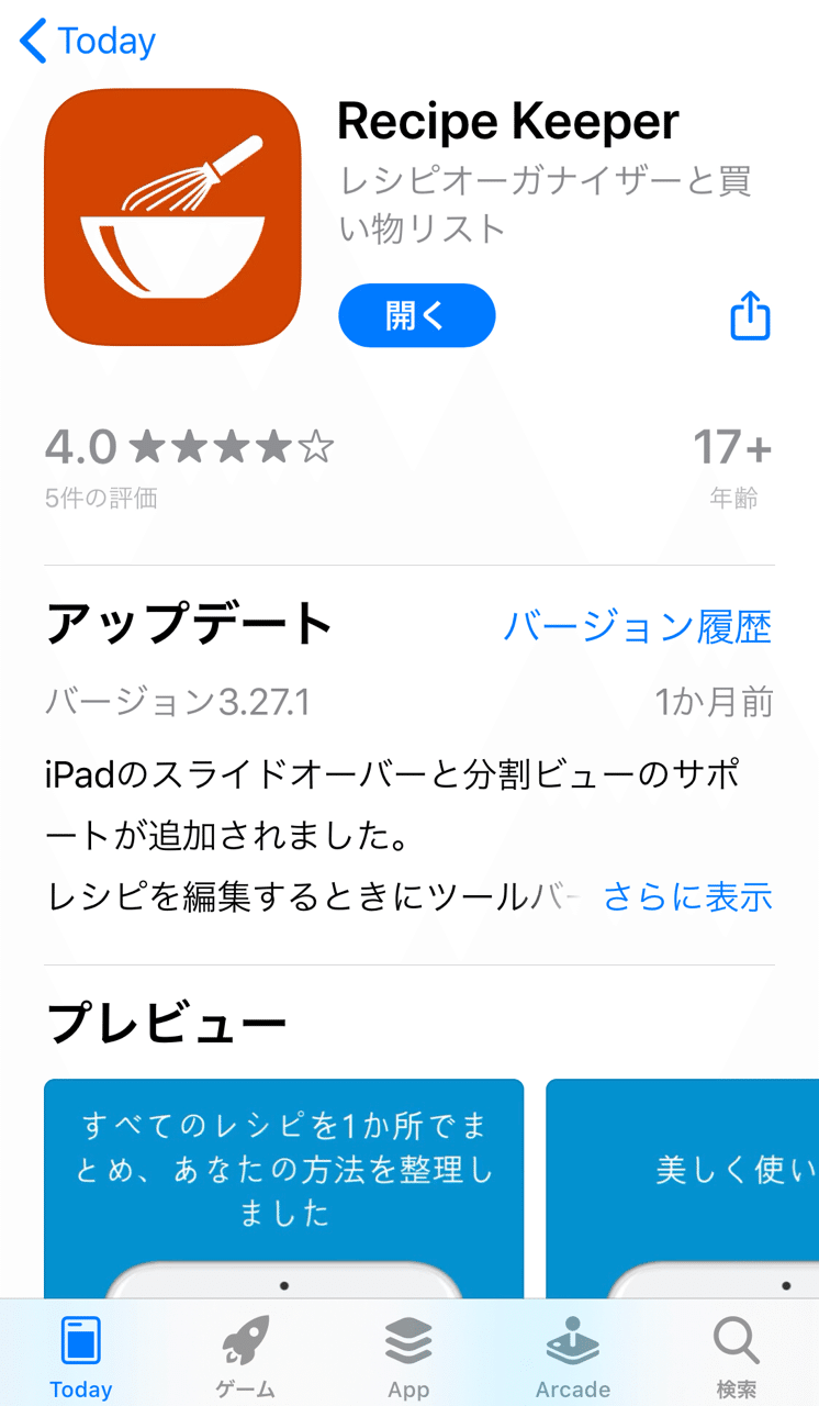 ベジタリアンシェフがお勧めできる レシピ収集や上書き創作用iphoneアプリ Recipe Keeper を遂に発見 カナダ発 ホリスティック グルメ 美健楽ベジタリアン の自炊自足ライフ Note