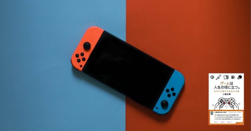 ゲーム 悪 人生に ゲームを取り入れる という選択 エッセンシャル出版社 Note ゲーム 悪 人生に ゲームを取り入れる という選択 エッセンシャル出版社 Note
