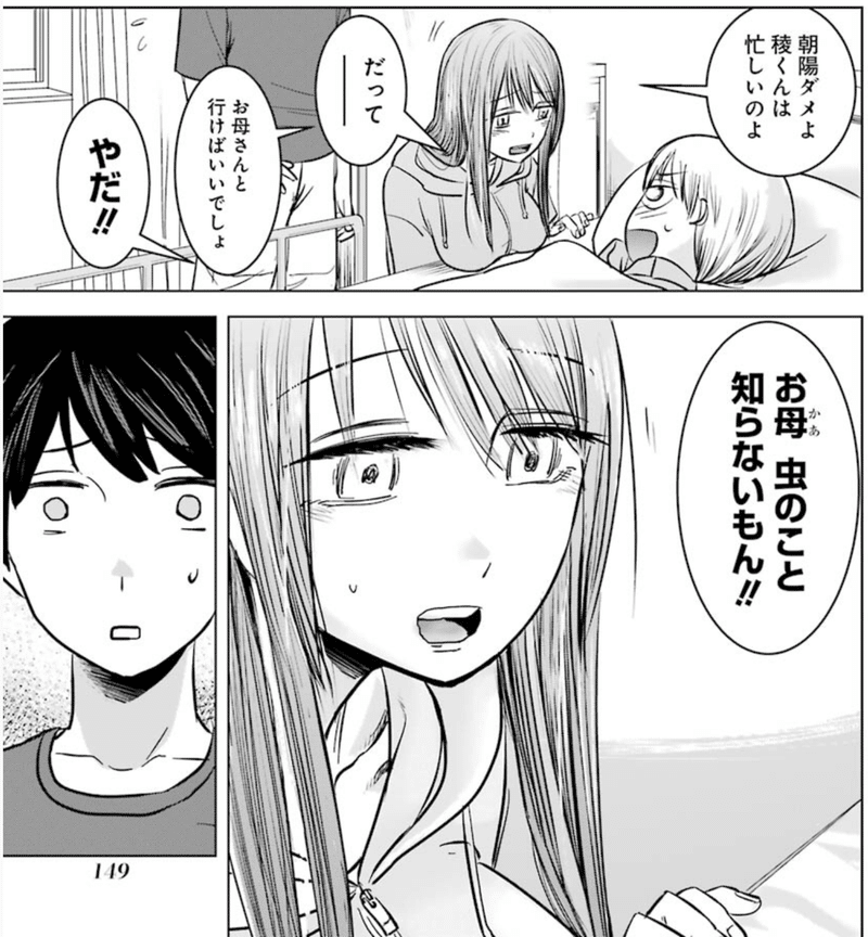 漫画 君のお母さんを僕に下さい シングルマザーの支え方 あうしぃ カワイイマンガ Note 漫画 君のお母さんを僕に下さい シングルマザーの支え方 あうしぃ カワイイマンガ Note