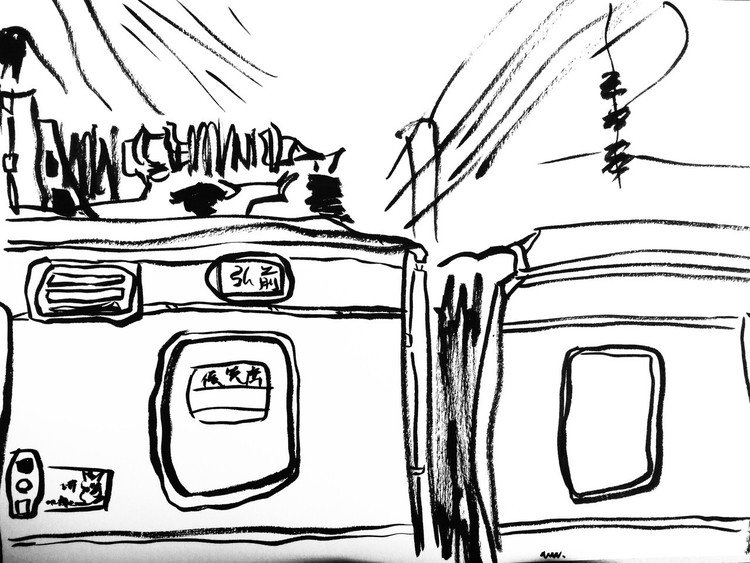 日々の積み重ね 電車 若菜真穂 ダックス絵とwebの人 Note