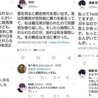 伊是名夏子さんの炎上と東京ディズニーランド車椅子鑑賞エリア リエコ車掌 Note