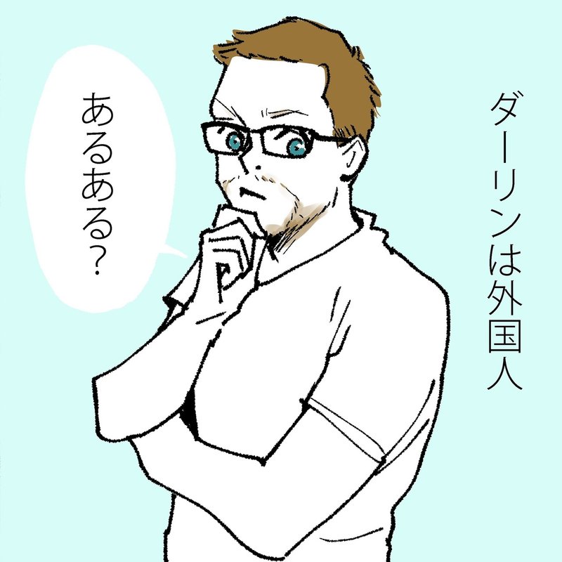 ダーリンは外国人あるある1 大場もも Note ダーリンは外国人あるある1 大場もも Note