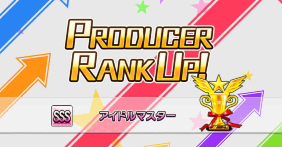 デレステ 9 Sssへの道 5 終 9 30 10 1 Sato主任 Note