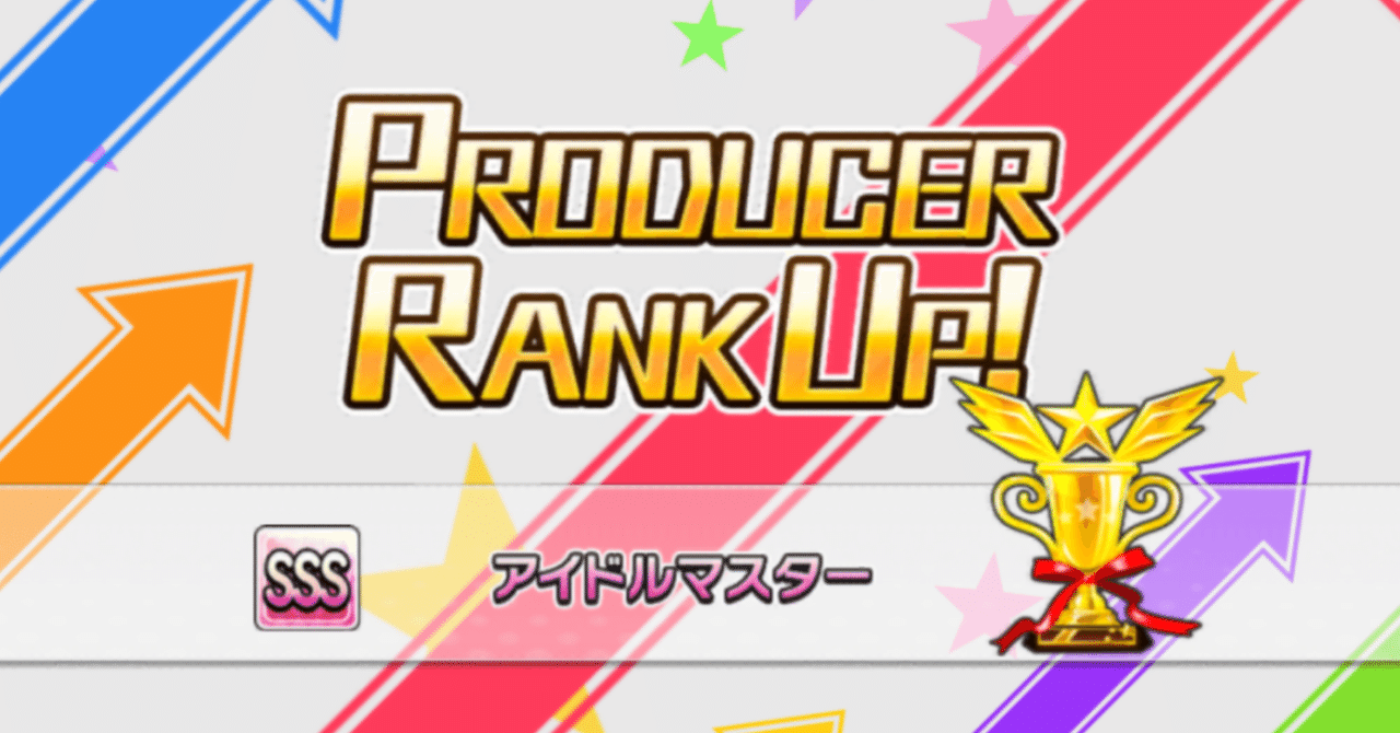 デレステ 9 Sssへの道 5 終 9 30 10 1 Sato主任 Note