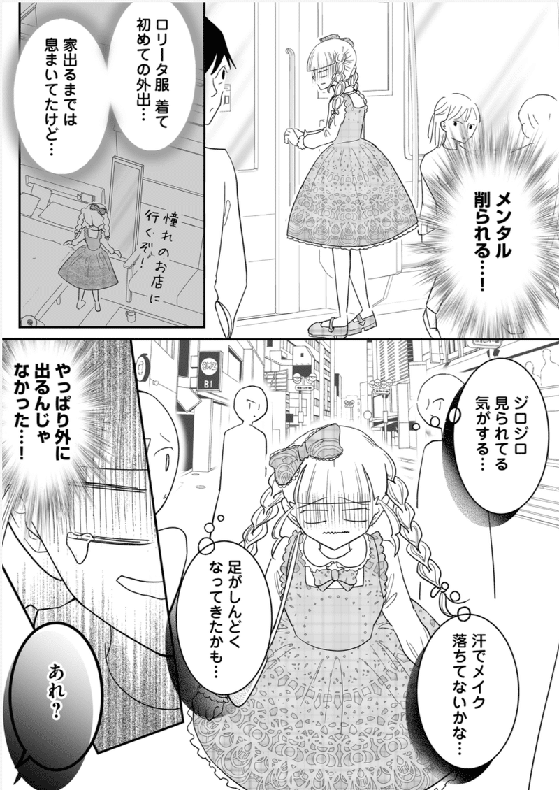 好きな人と好きな服を着る話 自由な読切 特別インタビュー 中村あいさつ先生に読切制作の裏側を聞いた Ganma 好きな人と好きな服を着る話 自由な読切 特別インタビュー 中村あいさつ先生に読切制作の裏側を聞いた Ganma
