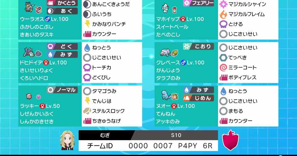 S10最終レート1867 1370位 パッチラオスも怖くない 環境適合型アッキヌオー軸受けサイクル Potato4d Note