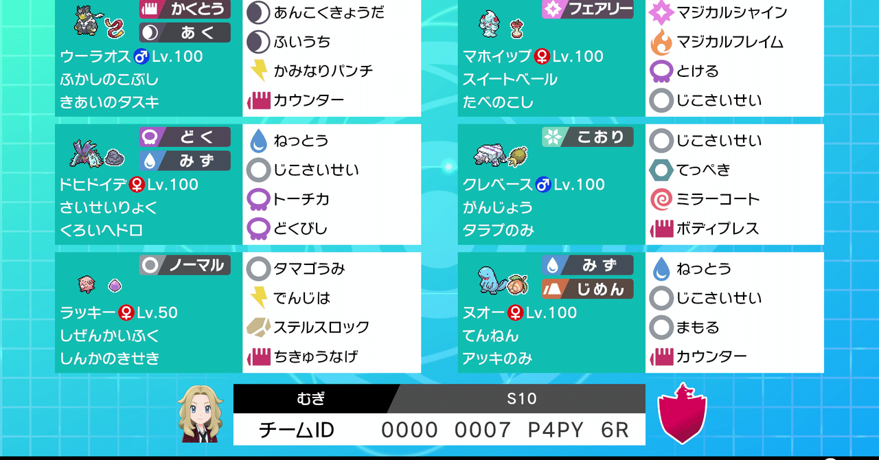 S10最終レート1867 1370位 パッチラオスも怖くない 環境適合型アッキヌオー軸受けサイクル Potato4d Note