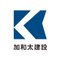 加和太建設株式会社　- 静岡県東部のまちづくりで「元気」をつくる会社 -