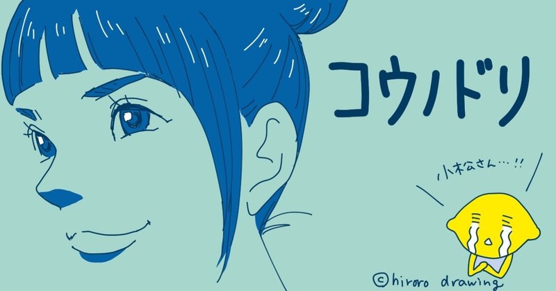 ひろろ Note