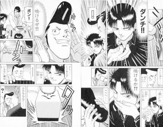 インチキ超能力麻雀の代表格 哲也 雀聖と呼ばれた男 Shukua Note