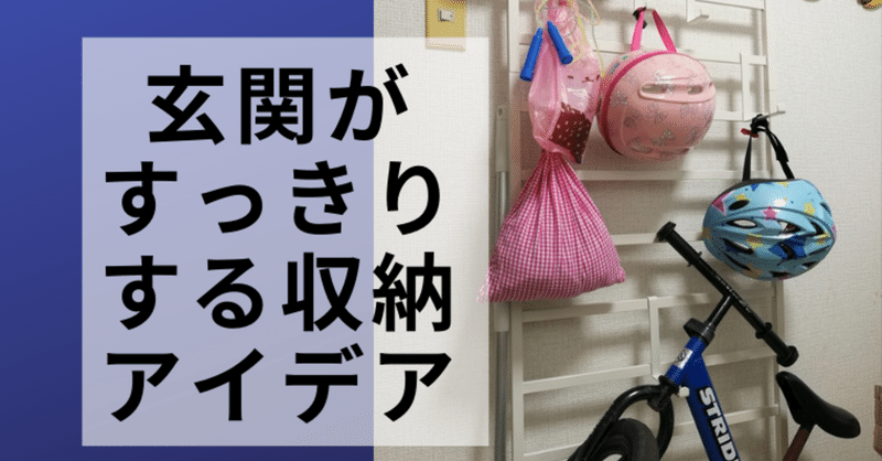 ストライダー収納 の新着タグ記事一覧 Note つくる つながる とどける ストライダー収納 の新着タグ記事一覧 Note つくる つながる とどける
