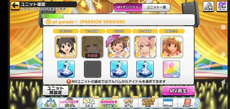 音ゲ未経験がデレステにばちぼこハマった話 3 はじめての課金ガチャ Ringop Note