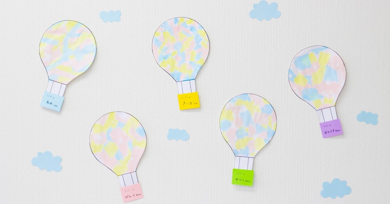 花紙で気球アート ほいコレのテンプレ Note 花紙で気球アート ほいコレのテンプレ Note