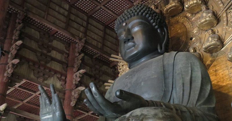 盧舎那仏坐像 小さな力をたくさん集めて造った大仏 奈良 東大寺 仏像に会う ほんのひととき Note