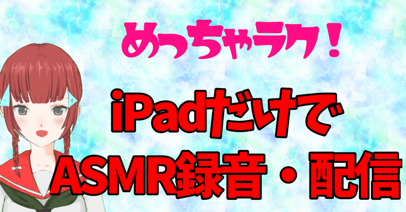 私のミラティブpc配信環境まとめ 東北きりたん ゲーミングきりたん Note 私のミラティブpc配信環境まとめ 東北きりたん ゲーミングきりたん Note