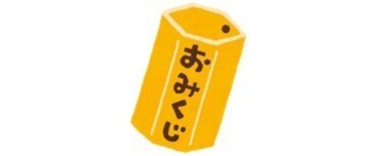 第二回 おみくじアプリの作り方 アプリ教室 App Academia Note 第二回 おみくじアプリの作り方 アプリ教室 App Academia Note
