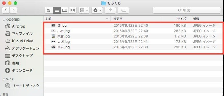 第二回 おみくじアプリの作り方 アプリ教室 App Academia Note 第二回 おみくじアプリの作り方 アプリ教室 App Academia Note