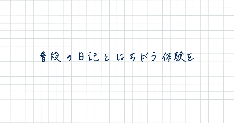 毎日 日記を書けない人へ お題のある日記帳 を作りました Tasty Life Note