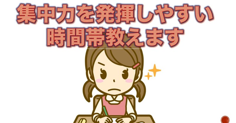 人は一日何時間集中できるのか Somekichi Note