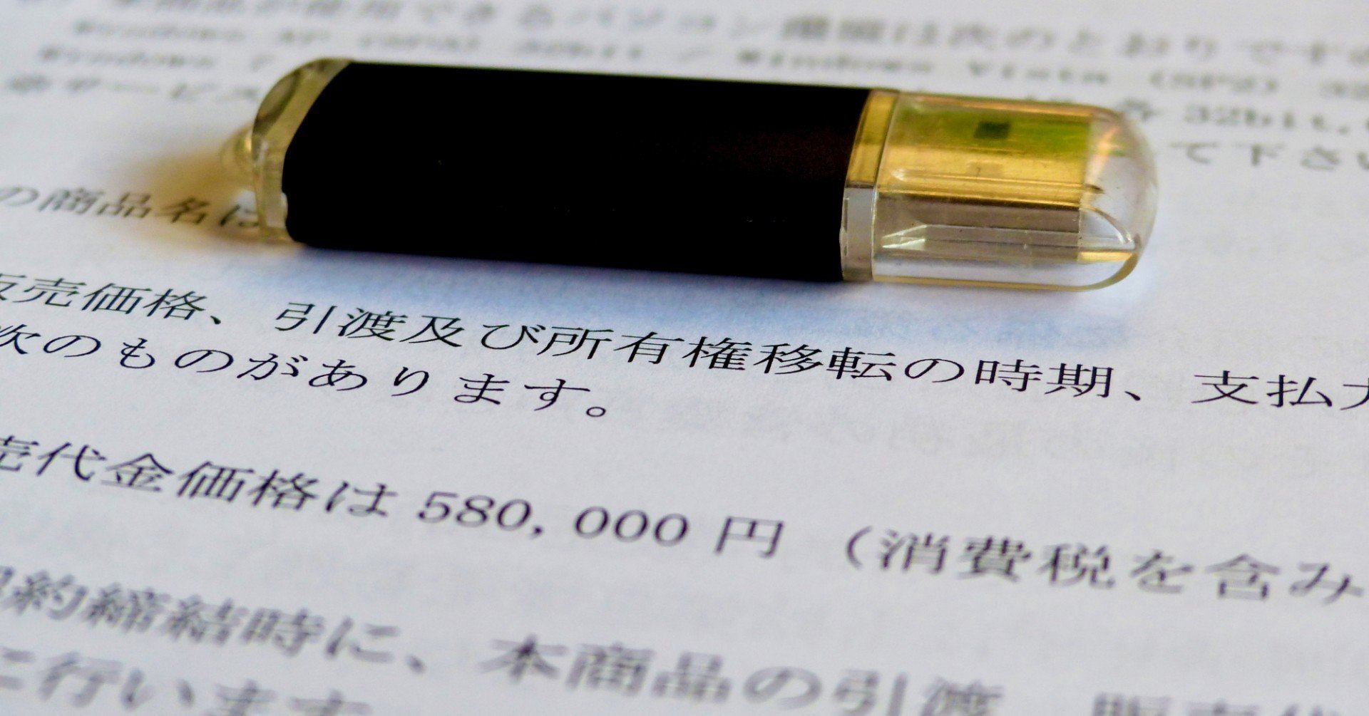 人気直売高勝率！USB+手法はプラス1万円!! メモリー