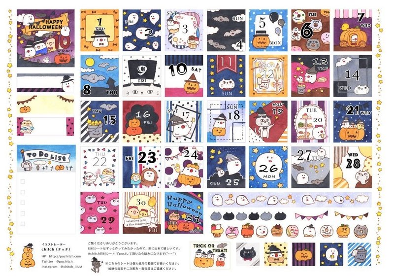 無料 日付シート配信案内 年10月 Chitch Note