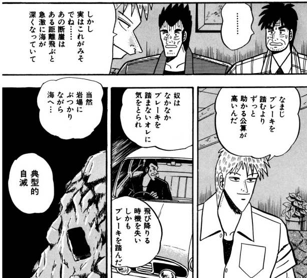 たった今 無職になった Sappappa Note