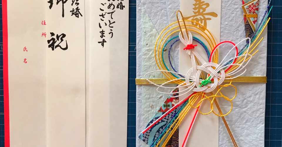 ご祝儀返してもらい隊 の企画書 ヒロハラノブヒコ 放送作家第5世代 Note