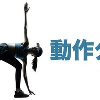 膝内側側副靭帯損傷の理学療法 アスレティックリハビリテーション 平 純一朗 理学療法士 アスレティックトレーナーnote Note 膝内側側副靭帯損傷の理学療法 アスレティックリハビリテーション 平 純一朗 理学療法士 アスレティックトレーナーnote Note