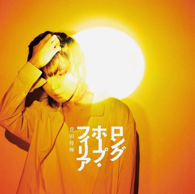 ダサかっこいい勝負曲 ロングホープフィリア なみぃ Namy ゚プログラミング初心者 Note ダサかっこいい勝負曲 ロングホープフィリア なみぃ Namy ゚プログラミング初心者 Note