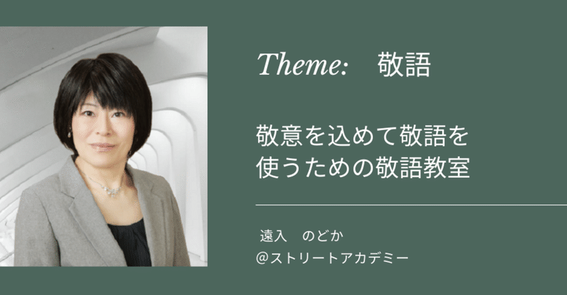 お調べさせていただく で立てているのは誰 気になる敬語 7 遠入のどか Note お調べさせていただく で立てているのは誰 気になる敬語 7 遠入のどか Note