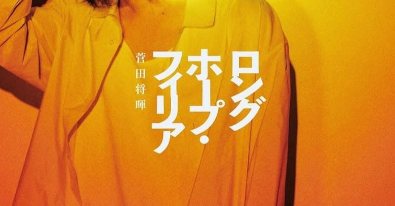 ダサかっこいい勝負曲 ロングホープフィリア なみぃ Namy ゚プログラミング初心者 Note ダサかっこいい勝負曲 ロングホープフィリア なみぃ Namy ゚プログラミング初心者 Note