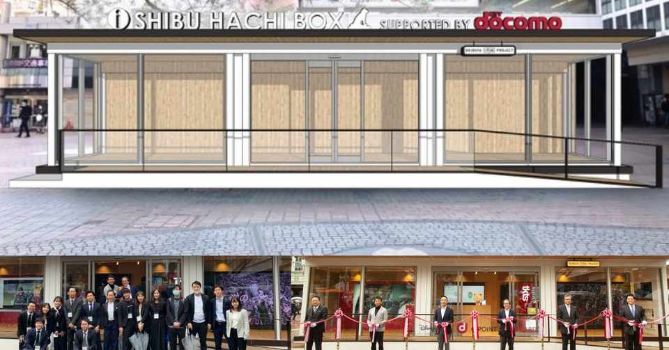 渋谷駅ハチ公前観光案内施設がリニューアルオープン Shibu Hachi Box誕生 一般財団法人渋谷区観光協会 Note