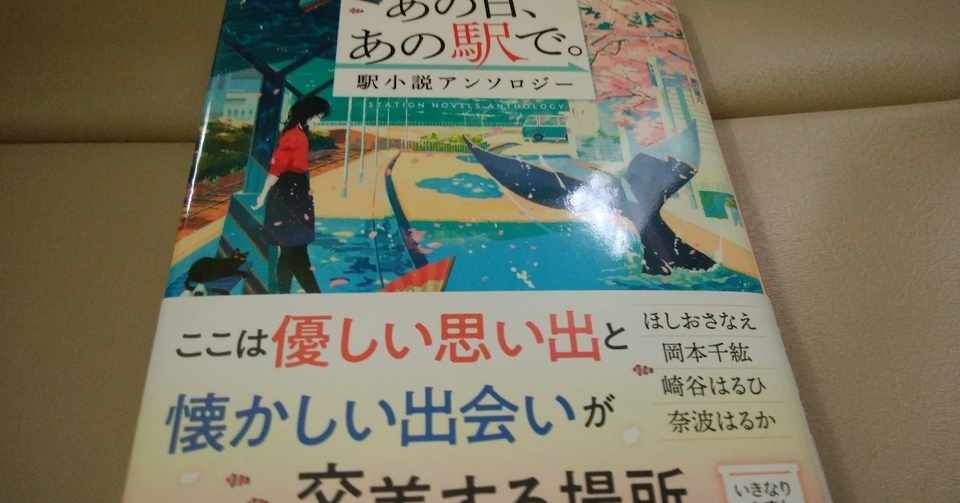 崎谷はるひ著 クジラ トレイン 佐島楓 Note