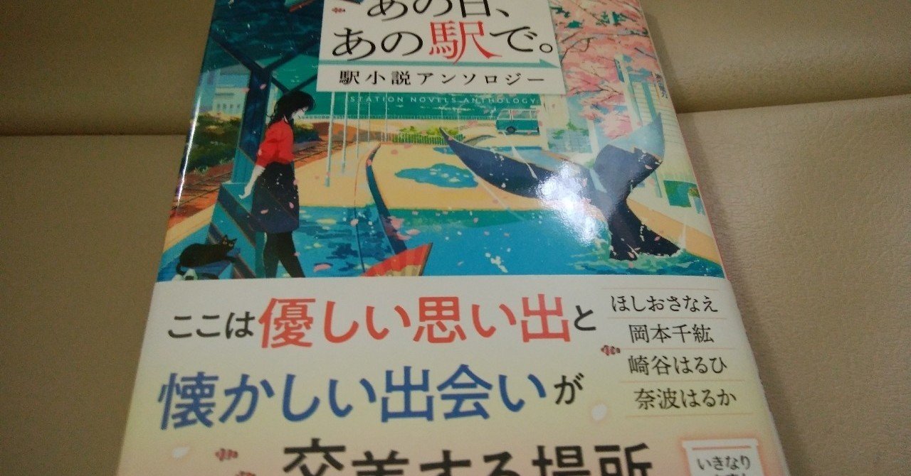 崎谷はるひ著 クジラ トレイン 佐島楓 Note