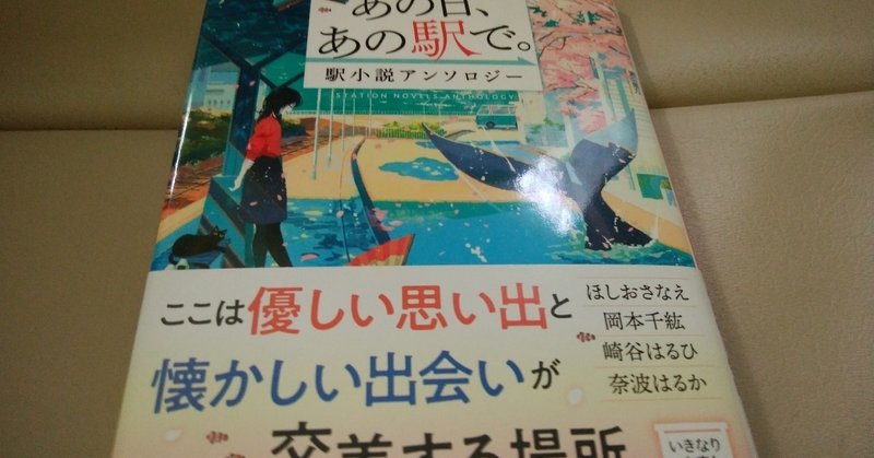 崎谷はるひ著 クジラ トレイン 佐島楓 Note